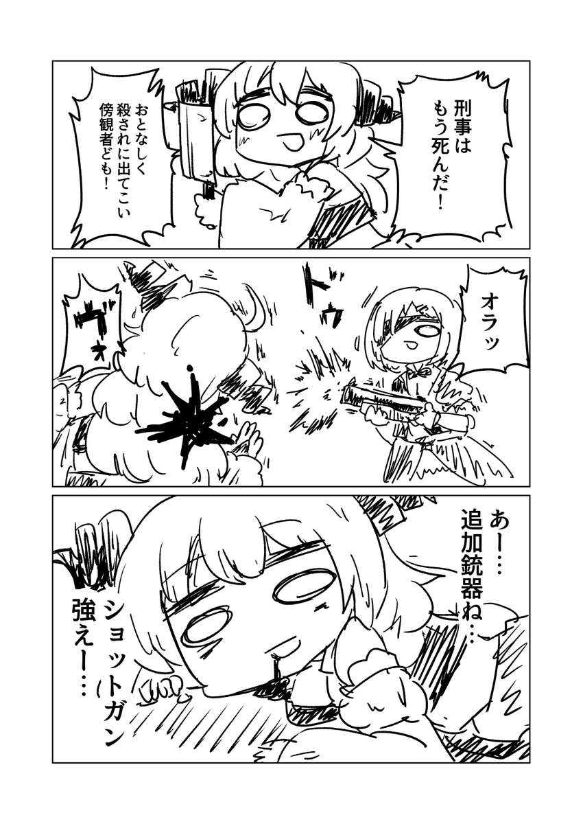 MurderっていうVRC内のゲームが面白いよっていう漫画
#VRC日記　#これがVRCだ 
