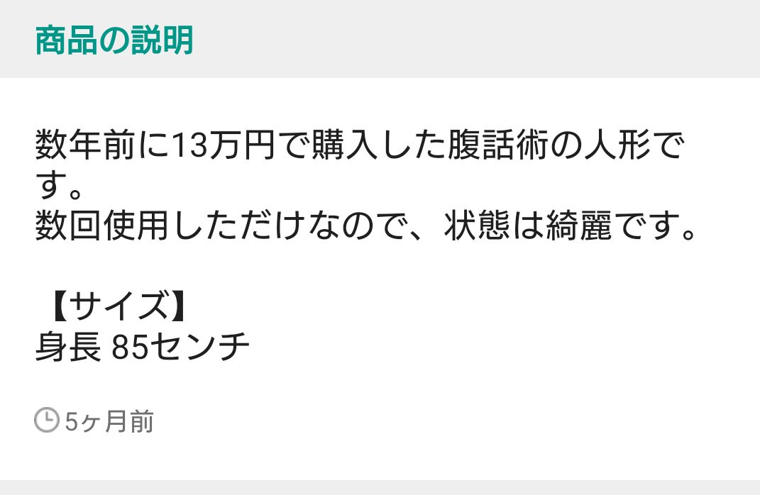 nihyakunayuta's tweet image. フクちゃんメルカリで特定してしまったw
#生大反省会