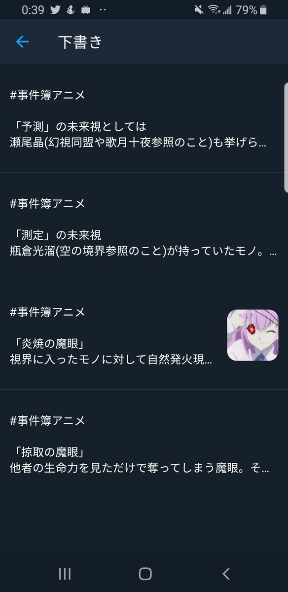 アニメ版のtwitterイラスト検索結果 古い順