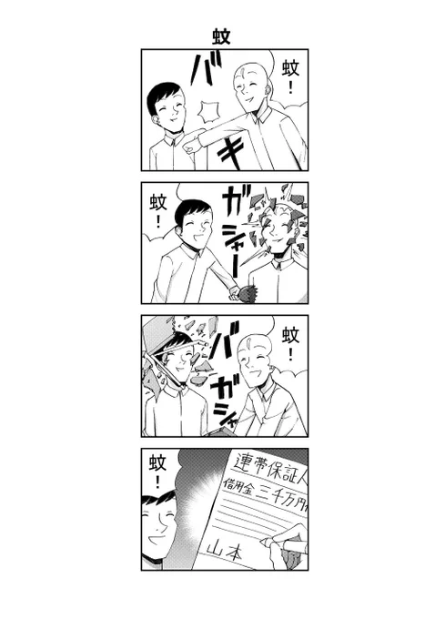 昔描いてたイカれた漫画 