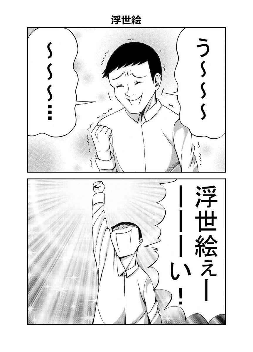 昔描いてたイカれた漫画 