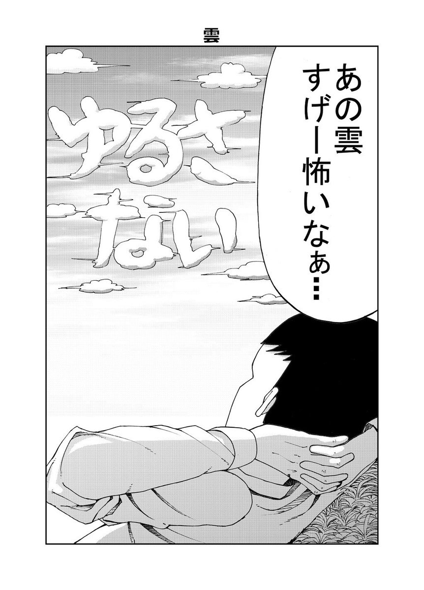 昔描いてたイカれた漫画 