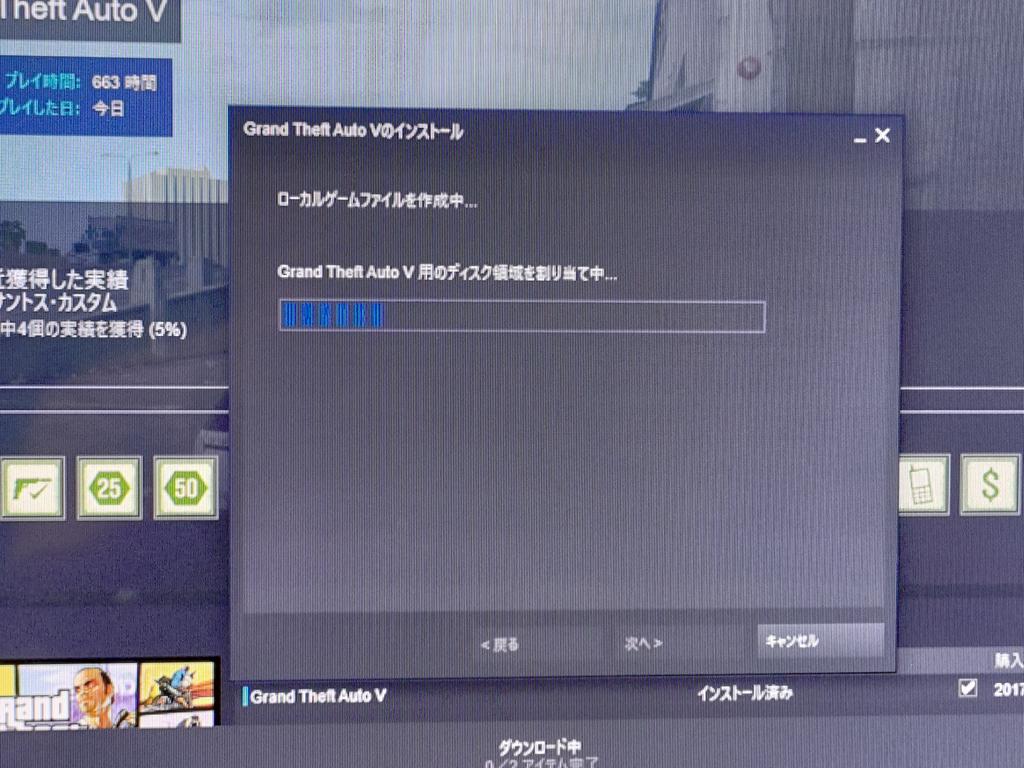 最高の画像 優雅 Gta5 インストール 時間 最高の画像 優雅 Gta5 インストール 時間