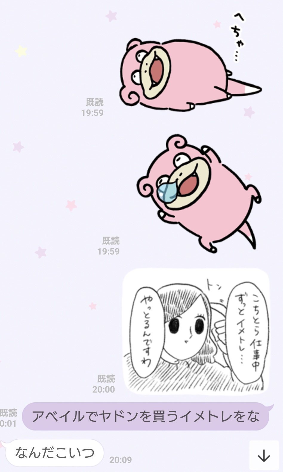 瞳 今朝アベイルでポケモンのスリッパ出たよと教えてくれた瀧川さんは優しい 残業後即アベイル案件でしたよね ありがとう ドンドン増えるドン T Co Csyo0qm5jy Twitter