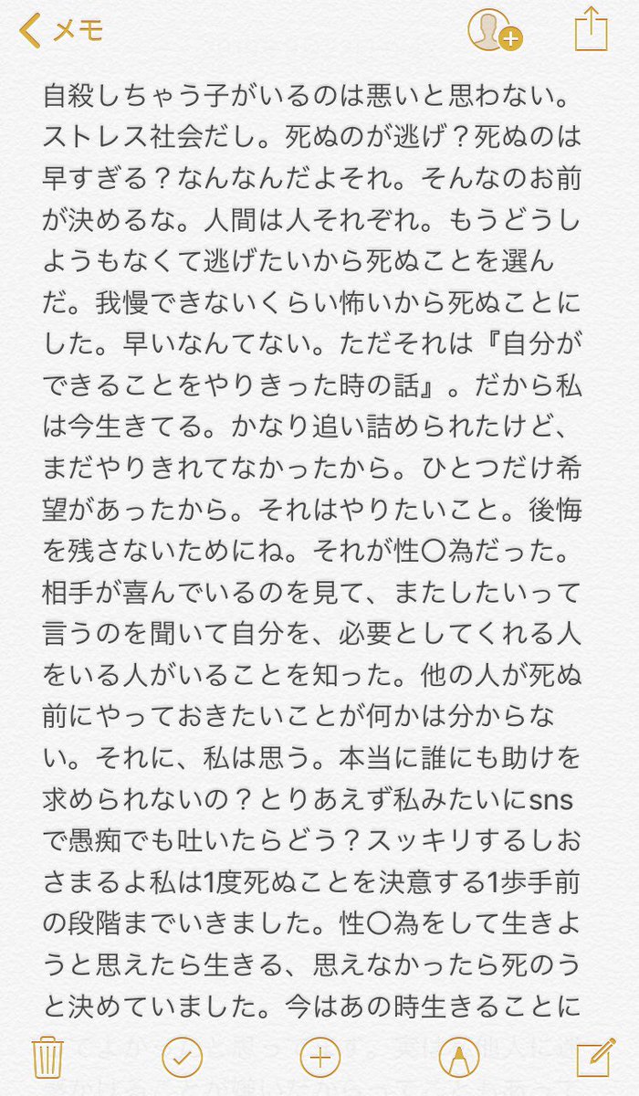 みみみ 自殺 9月1日問題 辛い つらい 相談 無料 くるしい 苦しい 応援 学校 不登校 悩み 休みたい 仕事 人間関係 心 心理学 友達 親 いじめ イジメ 虐め しんどい君へ 仲間 ありがとう リツイート してね いいね もしてね みみみ 自殺 9月1日問題 辛い つらい 相談 無料 くるしい 苦しい 応援 学校 不登校 悩み 休みたい 仕事 人間関係 心 心理学 友達 親 いじめ イジメ 虐め しんどい君へ 仲間 ありがとう リツイート してね いいね もしてね