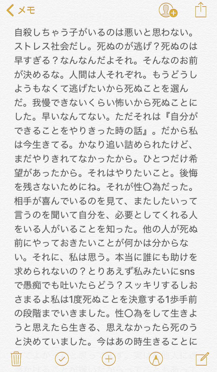 みみみ 自殺 9月1日問題 辛い つらい 相談 無料 くるしい 苦しい 応援 学校 不登校 悩み 休みたい 仕事 人間関係 心 心理学 友達 親 いじめ イジメ 虐め しんどい君へ 仲間 ありがとう リツイート してね いいね もしてね