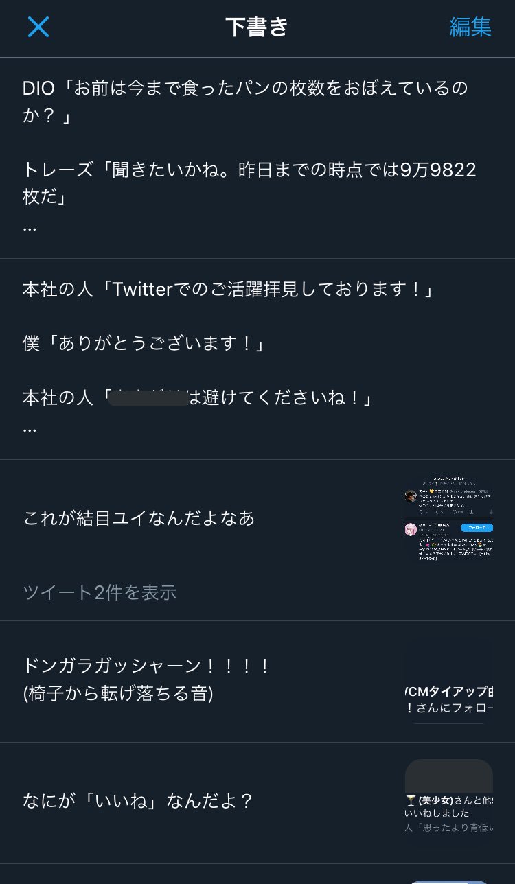 マキオ 31歳爪痕ダブハンあり彼女なし 下書き供養