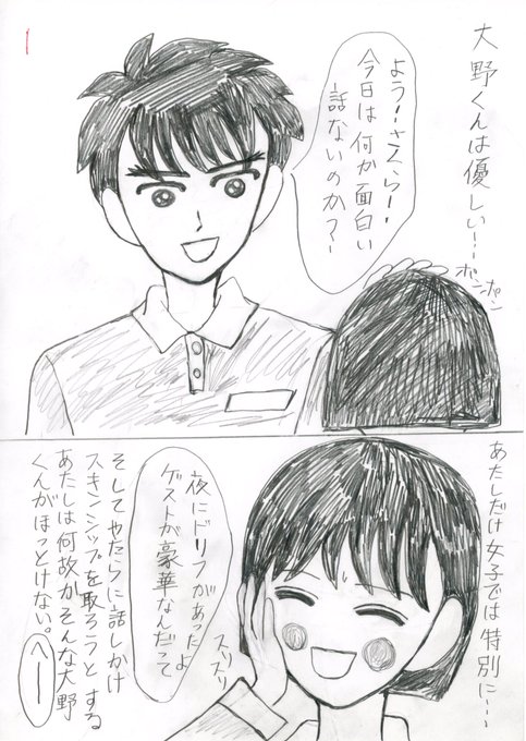 大まる を含むマンガ一覧 リツイート順 17ページ ツイコミ 仮