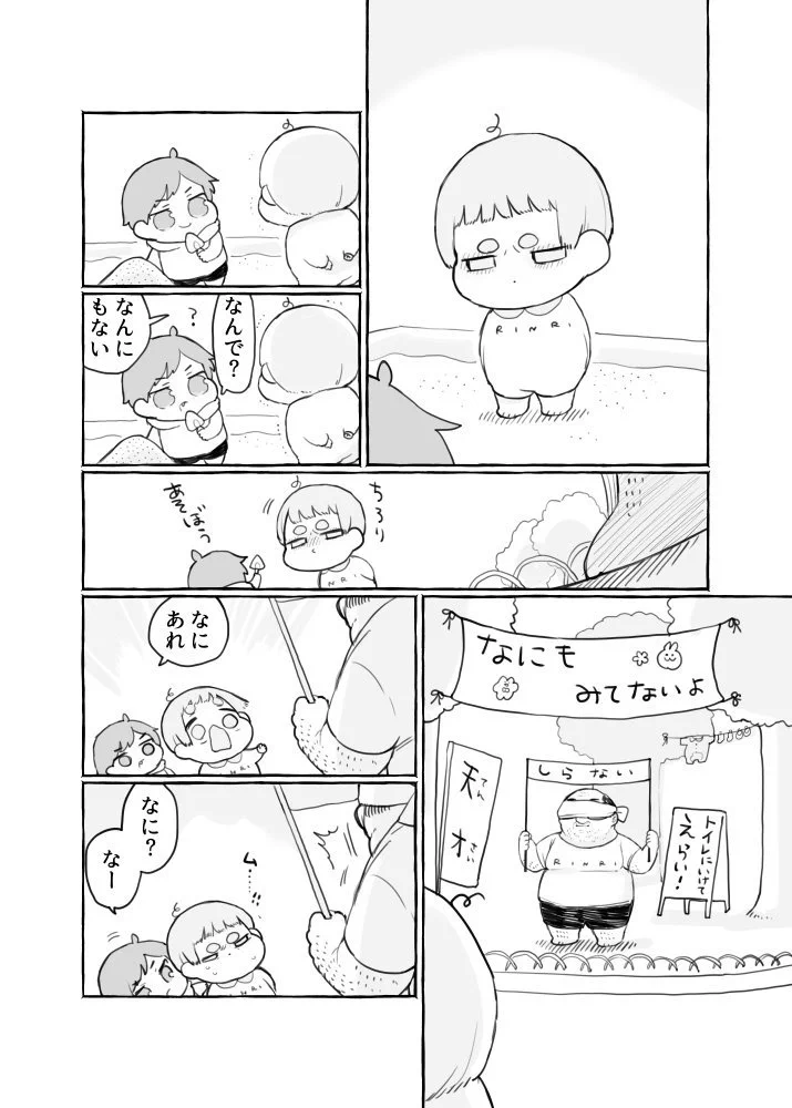 おじショタのショタくんがどんどん成長してるよ！おもらししちゃうけどww