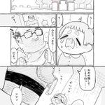 おじショタのショタくんがどんどん成長してるよ!おもらししちゃうけどw