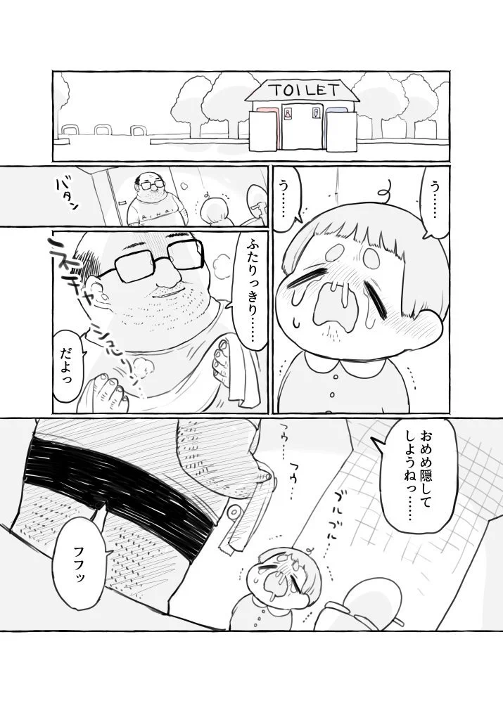 おじショタのショタくんがどんどん成長してるよ！おもらししちゃうけどww