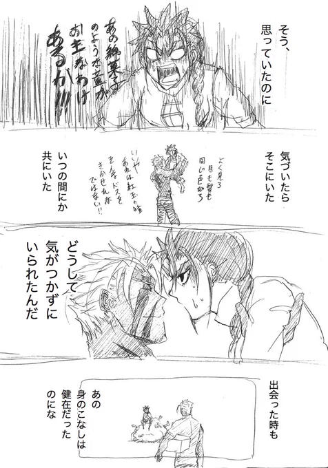 現パロ同棲ベオ李♀～実は小さい頃会ってた～  ベオさん視点②
一応二人はラブラブです。 