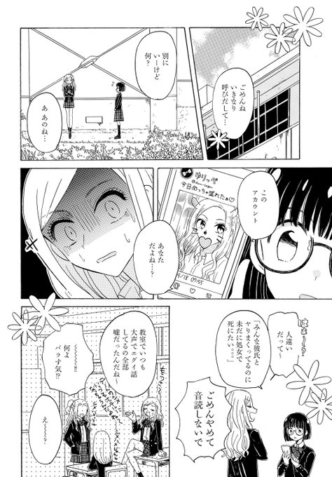 ゆりぽわ を含むマンガ一覧 いいね順 ツイコミ 仮 ゆりぽわ を含むマンガ一覧 いいね順 ツイコミ 仮