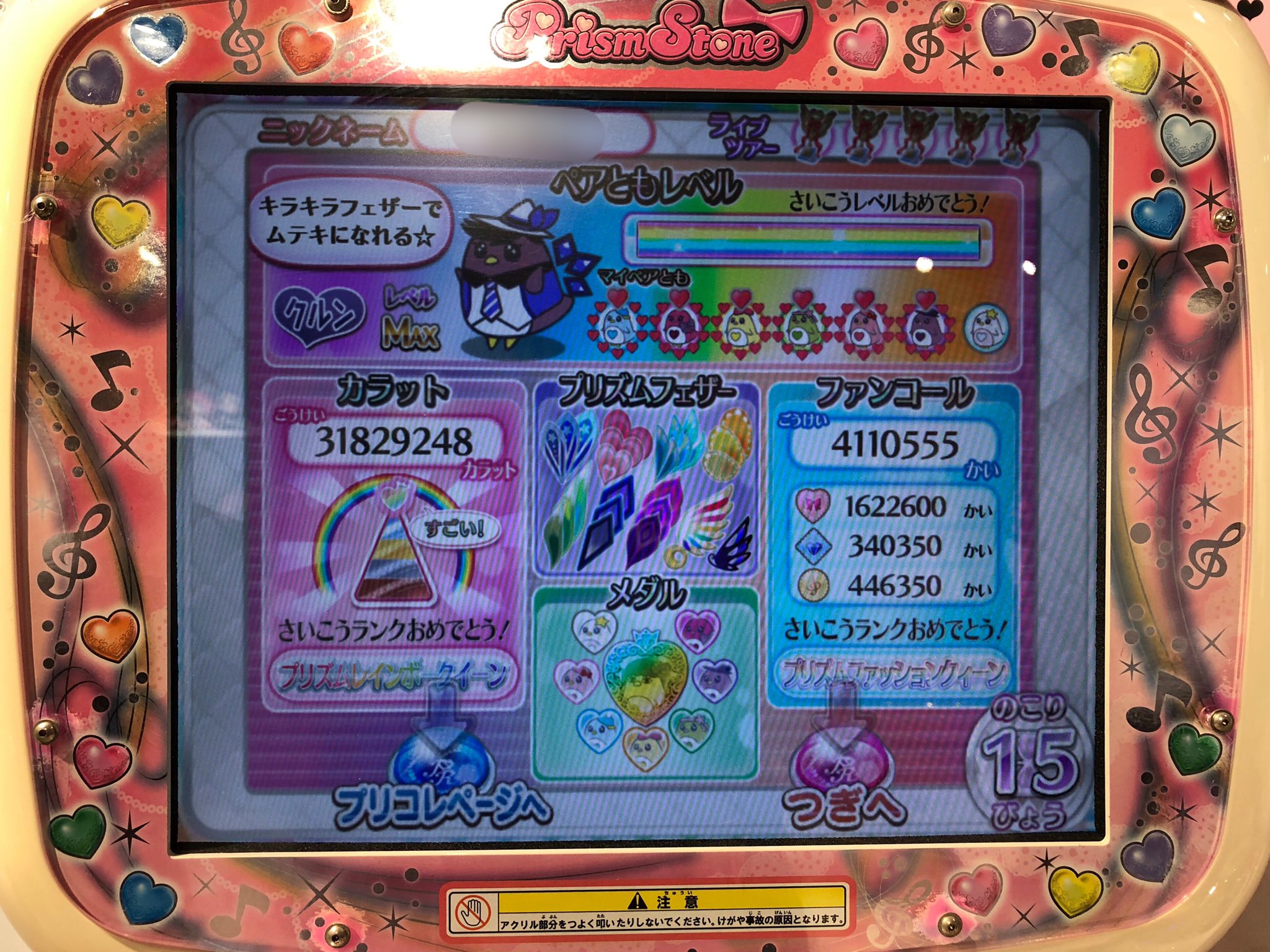ゆう☆スプリント on X: ゆう☆スプリント on X: