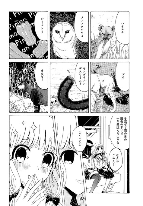 ゆりぽわ を含むマンガ一覧 リツイート順 2ページ ツイコミ 仮 ゆりぽわ を含むマンガ一覧 リツイート順 2ページ ツイコミ 仮