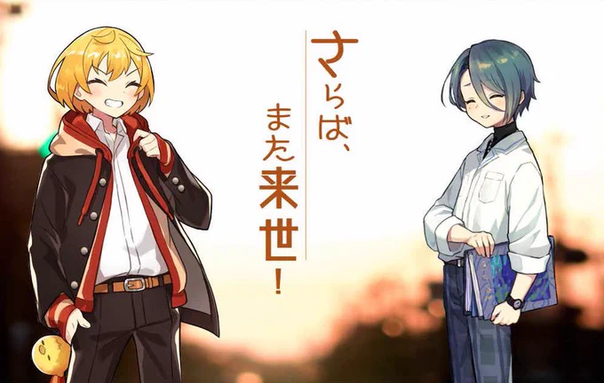 初めてのTRPGで2日で一気にかけぬけた…!!もうとにかく楽しかったみなさん感謝…!実早くんのいとおしさがもう…😭 
