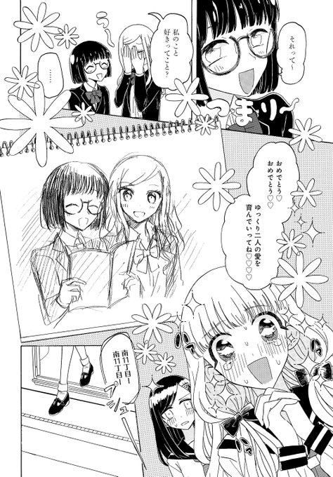 ゆりぽわ を含むマンガ一覧 リツイート順 2ページ ツイコミ 仮 ゆりぽわ を含むマンガ一覧 リツイート順 2ページ ツイコミ 仮
