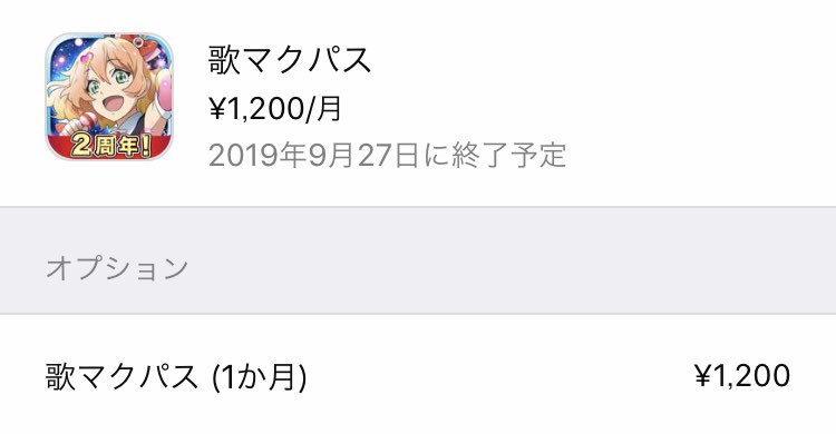 シーリス 歌マクロス 歌マクパス解約 うちなりの遊び方改革 ピックアップは当たらない 超時空ガチャも当たらない マクパス必要無いです これからゆる くやります