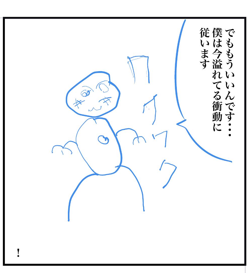 うちの兄貴がネームの絵入れてくれました 