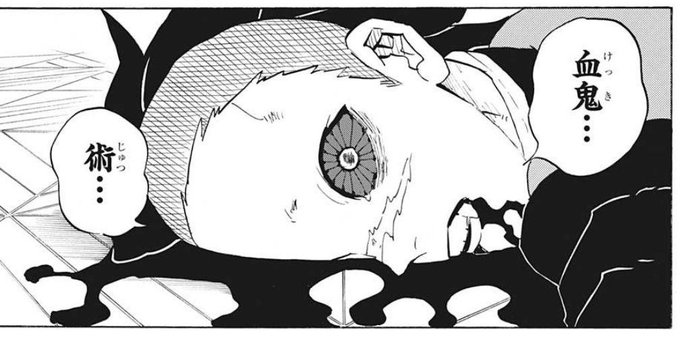 上弦の壱 黒死牟の最後とは 死亡シーンや誰が倒したのかについて解説 漫画情報 Info