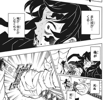 上弦の壱 黒死牟の最後とは 死亡シーンや誰が倒したのかについて解説 漫画情報 Info