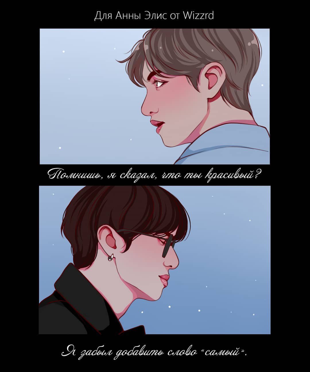 Юнсоки @notcypherwork. Арты воображаемый друг. Таекоок вигуки. Жених из трущоб книга купить. Вигуки bts страсть.