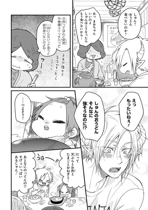 月刊コミックジーン公式アカウントさん と Monaca 0525 のやりとり 1 Whotwi グラフィカルtwitter分析 月刊コミックジーン公式アカウントさん と Monaca 0525 のやりとり 1 Whotwi グラフィカルtwitter分析