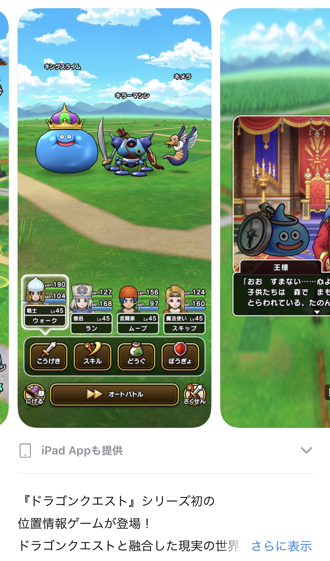 ゆきしば ドラクエウォーク A Twitter どんな徳を積めばキングスライム キラーマシンのハッピーセット決められるんだ ドラクエウォーク Dqウォーク