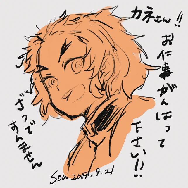 蒼さんとのイプ とっても楽しすぎた....
そして素敵な煉獄さんまで....100倍頑張れる..
ありがとうございますー? 