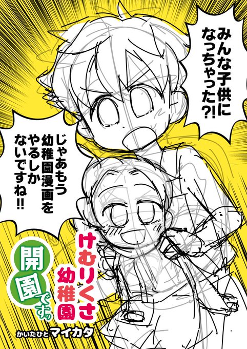 表紙ラフです 