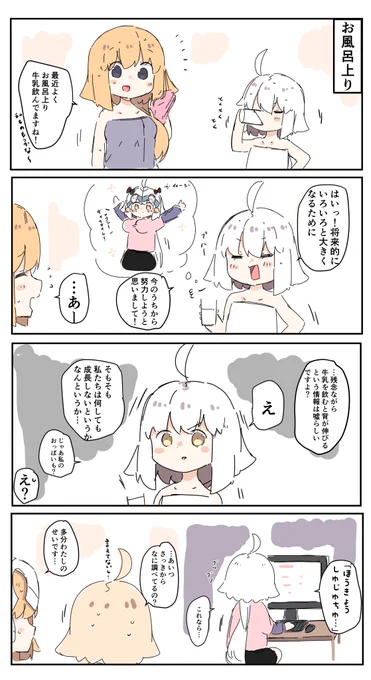 成長(強行突破)
#FGO 