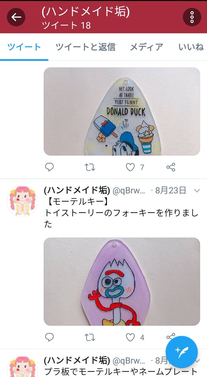 Twitter এ Jewelry And Law 自らが権利をもたまさないキャラクターの違法ハンドメイド 作品については近年逮捕者もでておりますし 例え販売でなくてもsnsに公衆送信することも違法であることは繰り返しお伝えしていますので直ちに止めるよう警告いたします