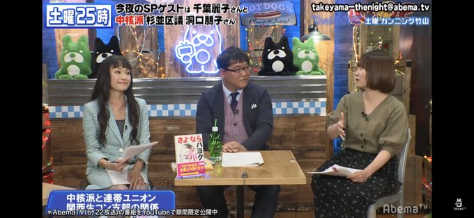 虎ノ門 ニュース 評判 半井小絵さんと武田邦彦氏が 真相深入り 虎ノ門ニュース で引き離されたのは 虎ノ門 ニュース 評判 半井小絵さんと武田邦彦氏が 真相深入り 虎ノ門ニュース で引き離されたのは