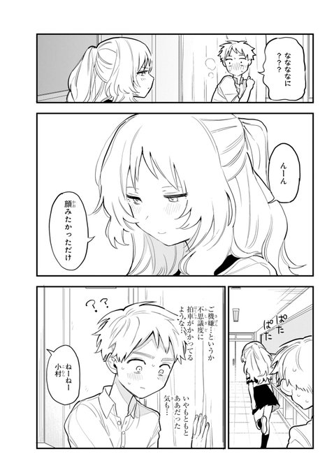 好きな子がめがねを忘れた を含むマンガ一覧 古い順 ツイコミ 仮