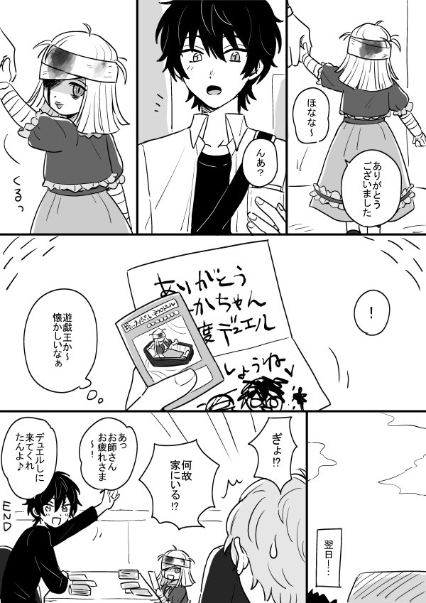 【お題箱】みかちゃんとギミパペ(※クロスオーバー妄想) 