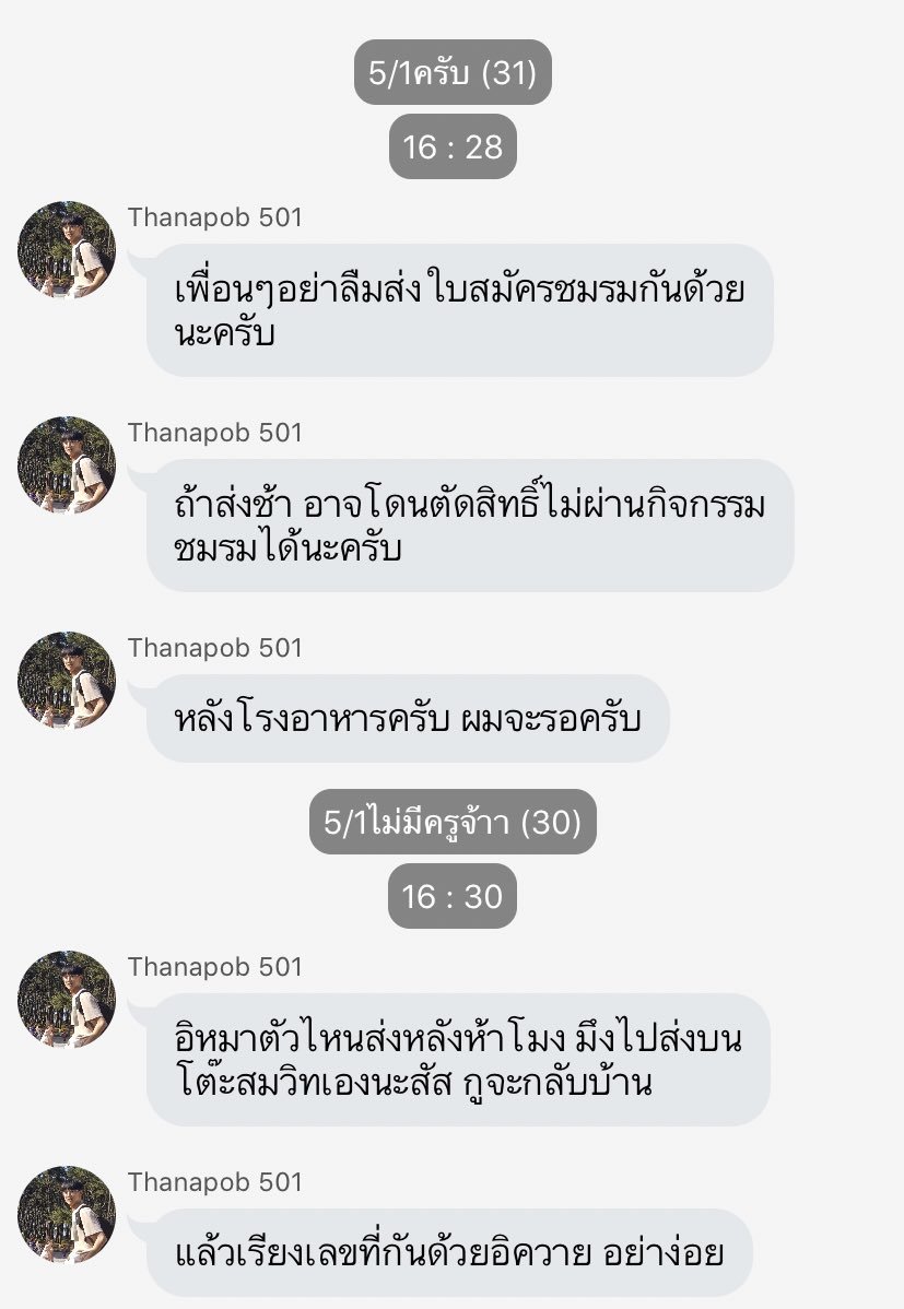 อิเวง55555555555555555555555555