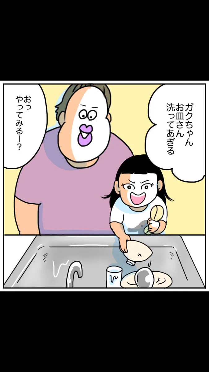 家事を手伝ってくれるのはいいけど？三歳の娘が水をぶっかけてくるwww