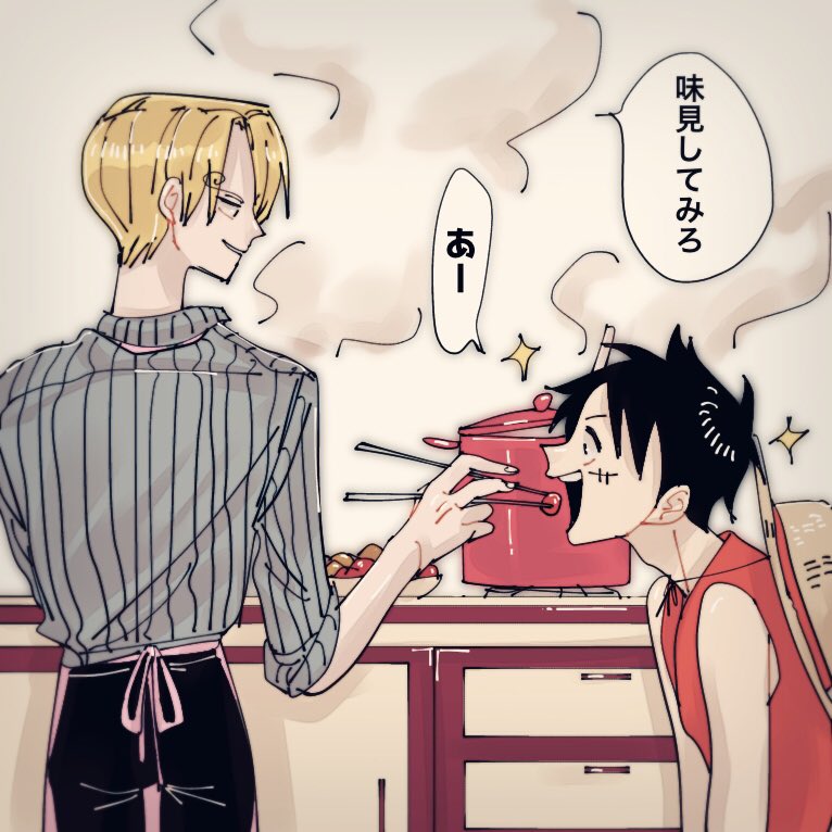 出会いたてルサン サンジ君の勘違い | もみけし さんのマンガ