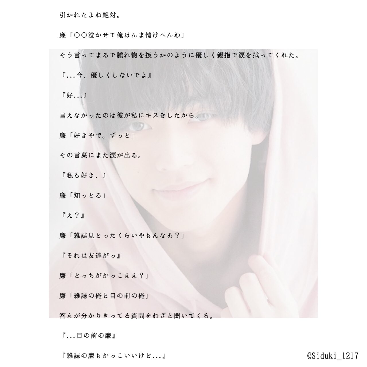 詩 月 永瀬廉 幼なじみが内緒にしてたこと 詩月の本棚 キンプリで妄想 永瀬廉で妄想 T Co Hfl3dd8wi2 Twitter