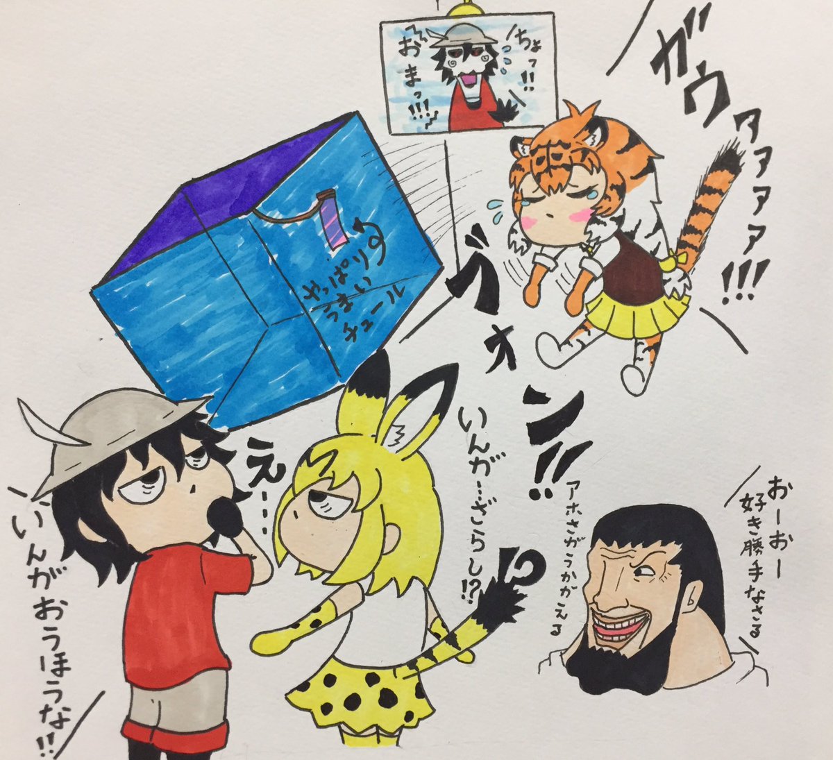 やる気のねぇフレンズ153
アムールトラちゃん前回のゲームを攻略!?
#けものフレンズ 