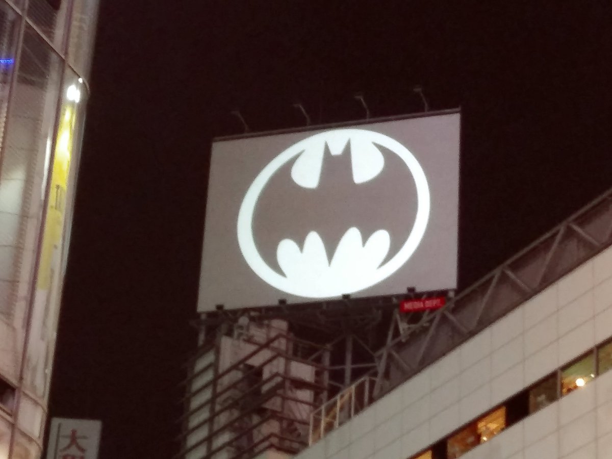 ←ゴッサムシティのバットシグナル 渋谷のバットシグナル→, image size:1200x900