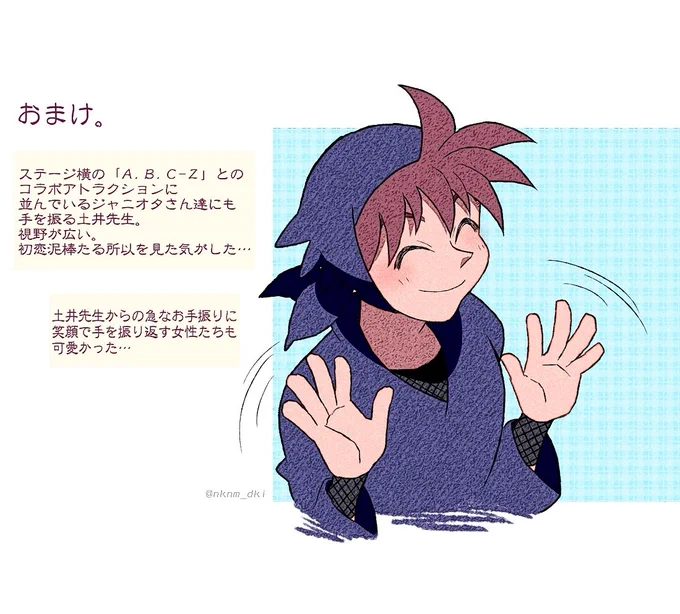 今日の土井先生パフォーマンスでの最大の見せ場がブレブレに撮れてしまって哀しいので眼に焼きつけていたものを具現化しました。 