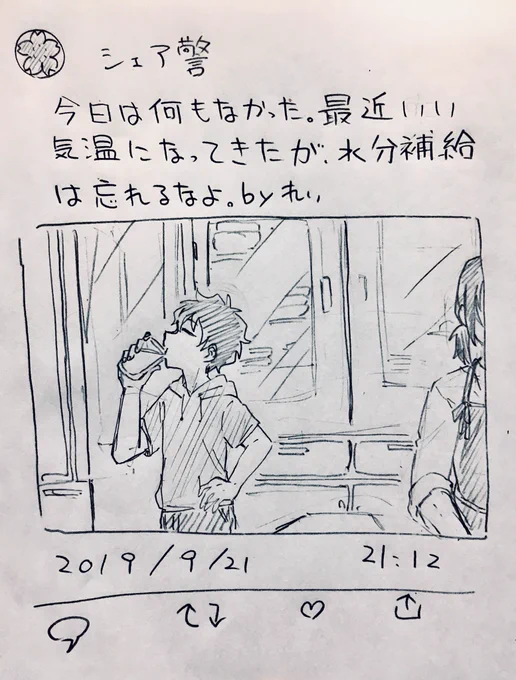 (萩・降・松・景の4人がシェアハウスしてる設定です。)  #シェア警 