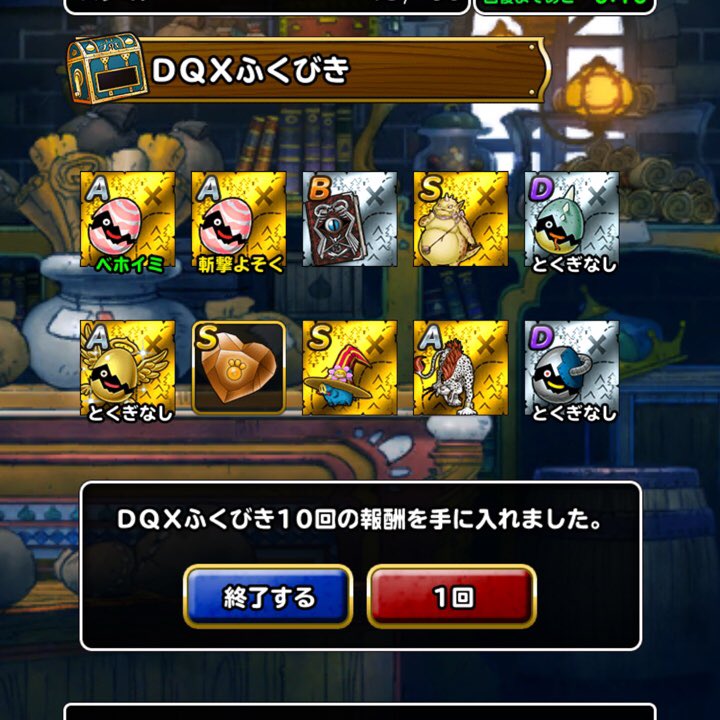 Dqmsl運営 この度はご参加いただきありがとうございます 当選結果は 動画を確認してね イベントの詳細はこちらから T Co 3zlutwaic1