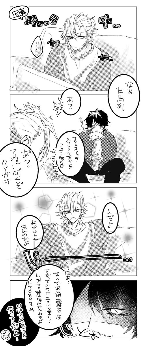 Guryu 頑張るマン Guryu 323 さんの漫画 53作目 ツイコミ 仮