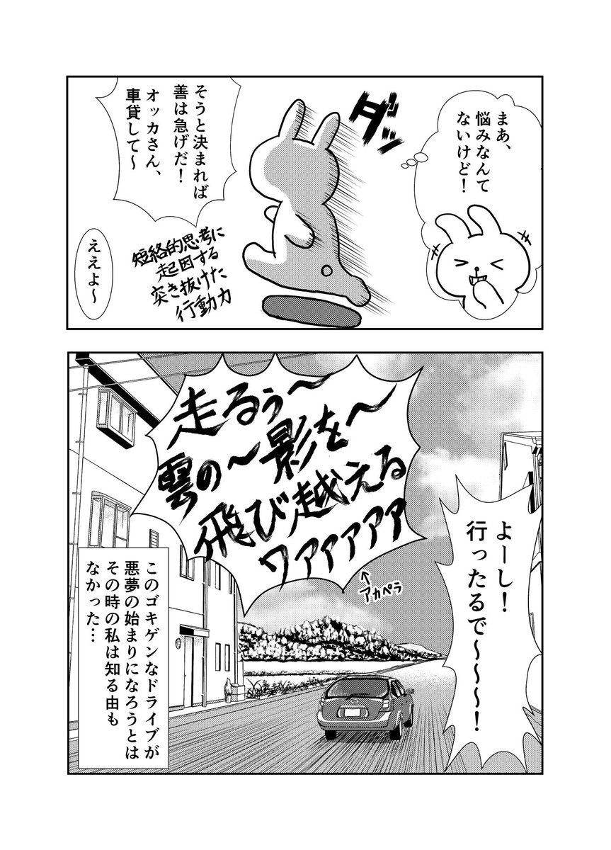 海に行った時に起こったことを漫画にしました。（1/4) 