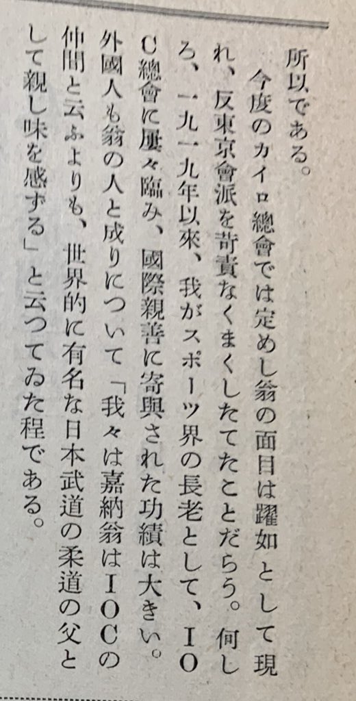 嘉納治五郎先生 Mns0bnxbdkfglr5 Twitter 嘉納治五郎先生 Mns0bnxbdkfglr5 Twitter