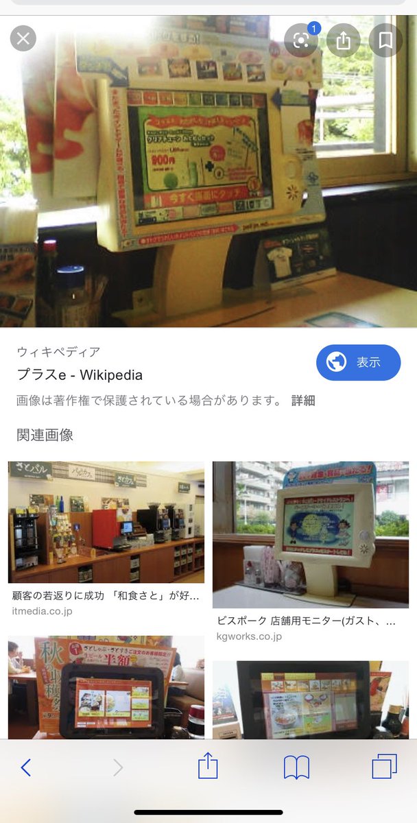 Koyama Takuya 寿司くん ヤバt 昔 ガストに 各テーブルに一つずつ テレビみたいなやつなかった