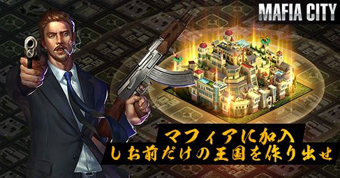 foryuzu3333's tweet photo. マフィア・シティの世界で自分の組織を作り、極道の帝王になろう! #MafiaCity https://t.co/pX1jRruPTP