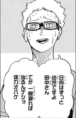 ハイキュー を含むマンガ一覧 リツイート順 27ページ ツイコミ 仮 ハイキュー を含むマンガ一覧 リツイート順 27ページ ツイコミ 仮